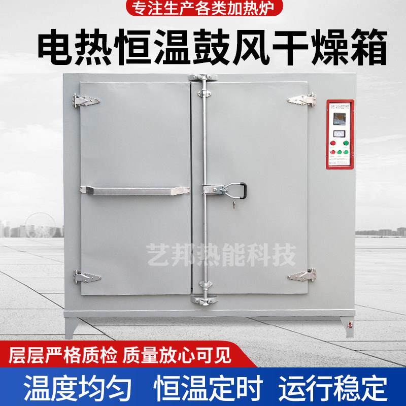 电热恒温干燥箱工业烘箱电热烤箱五金喷丝板烘干箱实验室老化箱