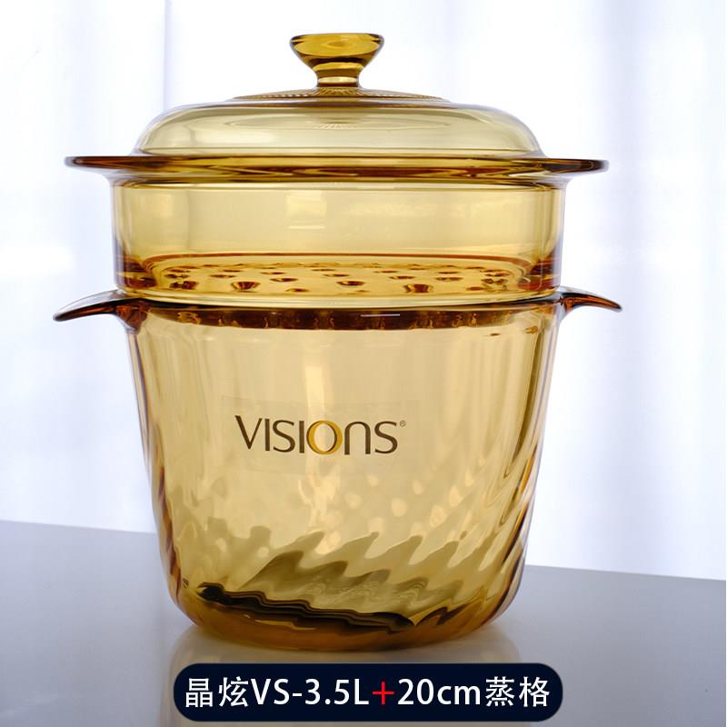 美国康宁VISIONS玻璃锅明火耐高温琥珀蒸锅高硼硅升砂煮炖煲汤锅图片