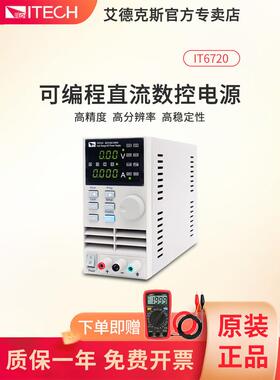 Itech It6720 It6721直流电源6722A可调稳压开关电源维修