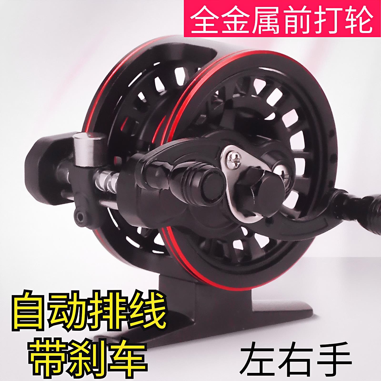 全金属前打轮自动排线金属渔轮带煞车轮泄力轮前打轮红色金色鱼轮