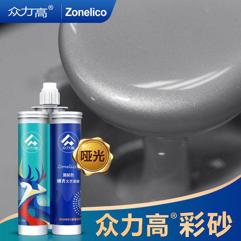 众力高哑光美缝剂瓷砖地砖专用防水胶品牌十大漫反射环氧彩砂正品