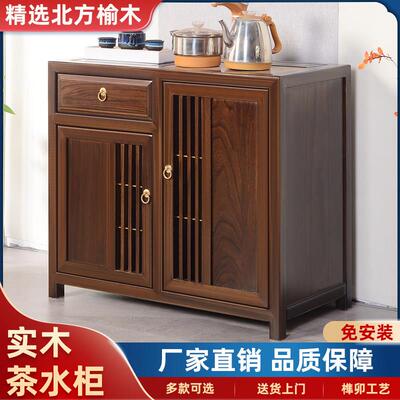新中式茶水柜简约客厅实木餐边柜榆木移动小茶台多功能置物架矮柜