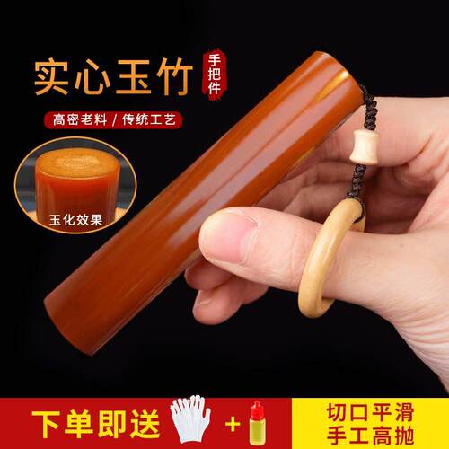 文玩玉竹实心竹手把件男士随身把玩玉化高密老料精磨长棍竹节盘玩