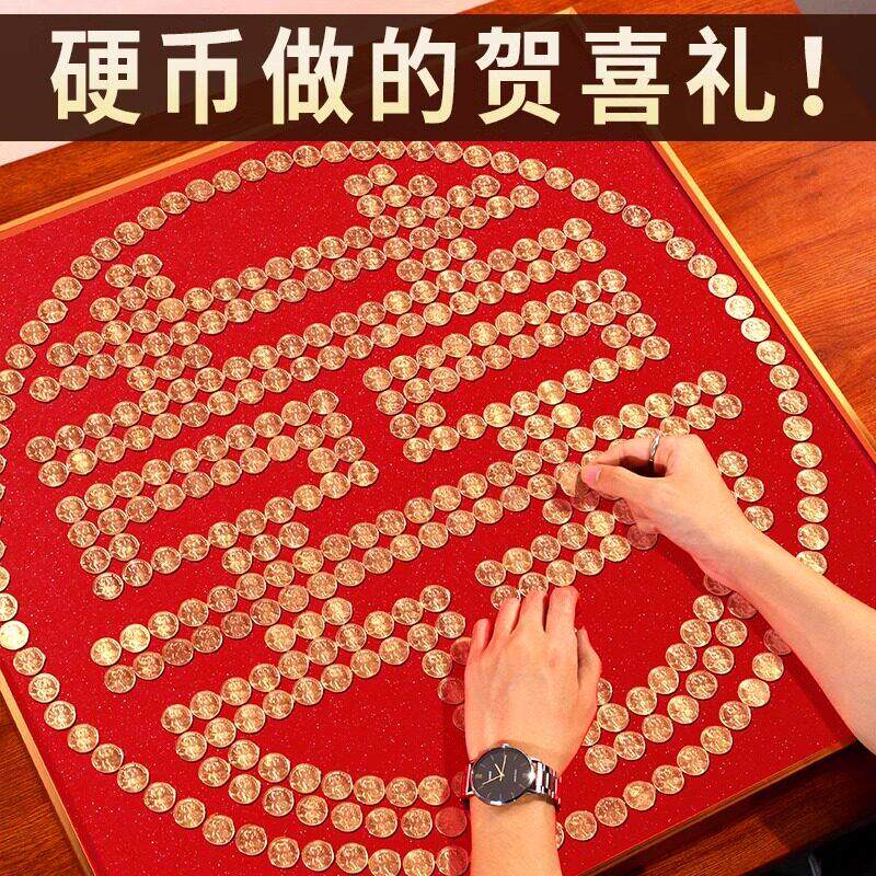 硬币喜字相框婚房装饰百喜图模板送朋友结婚礼物5毛囍字画框摆件