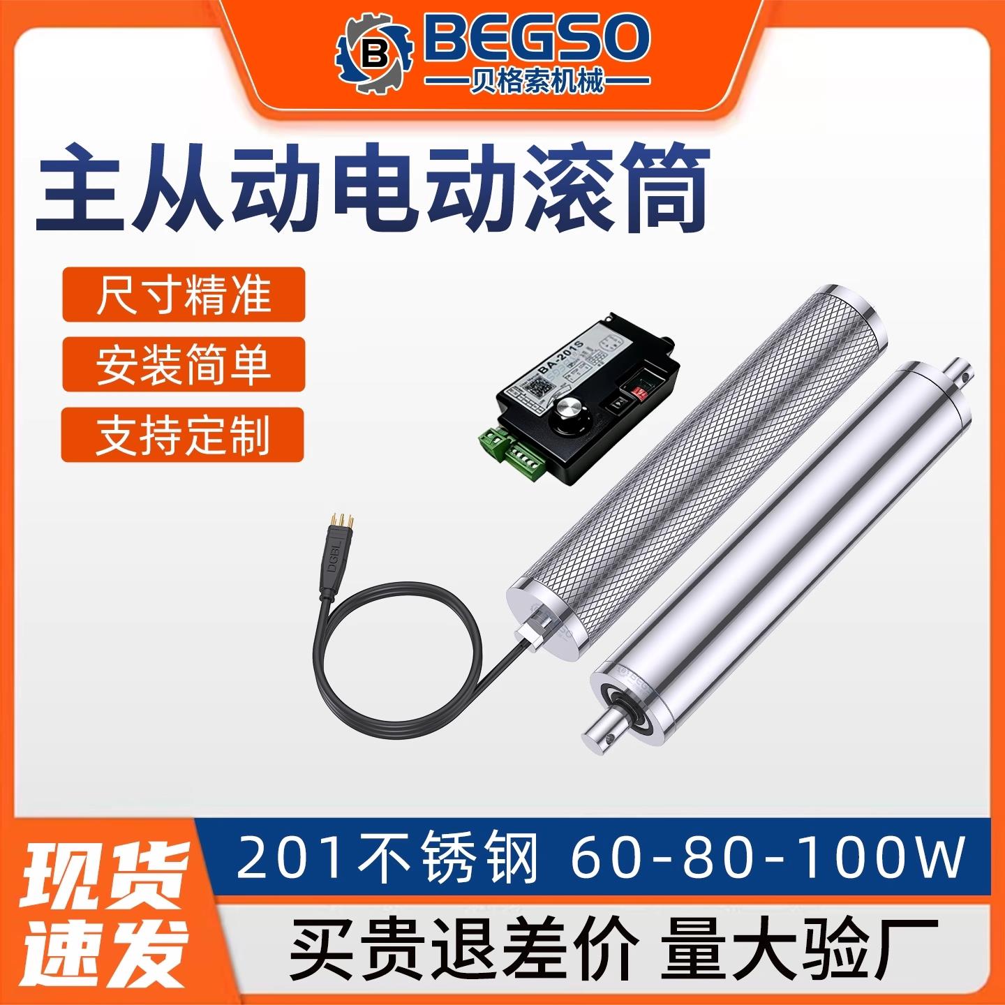 电动滚筒内置电机输送带滚筒滚轴筒动力滚筒轴输送带滚轮滚筒电机