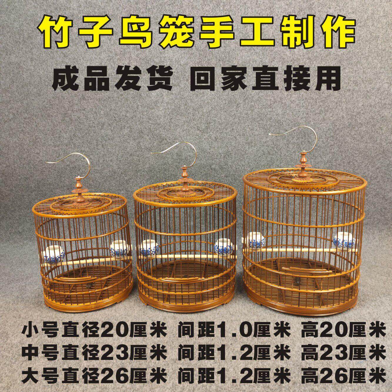 紫竹平顶小鸟笼绣眼贝子黄雀白玉珍珠文鸟芙蓉鸟笼竹制装饰鸟笼子