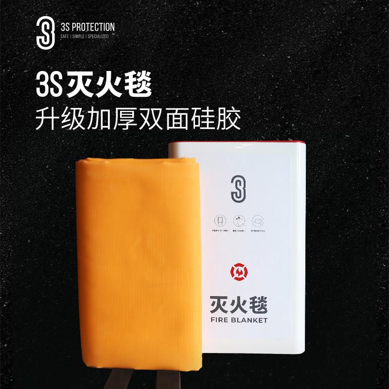3S Lift灭火毯消防专用火灾逃生装备厨房灭火硅胶防火阻燃隔热