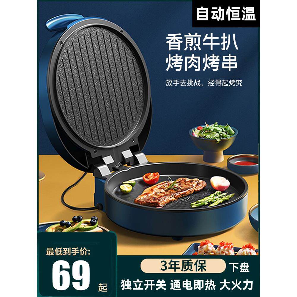 电饼铛新款电饼档家用双面加热加大加深煎锅煎饼烙饼一体机