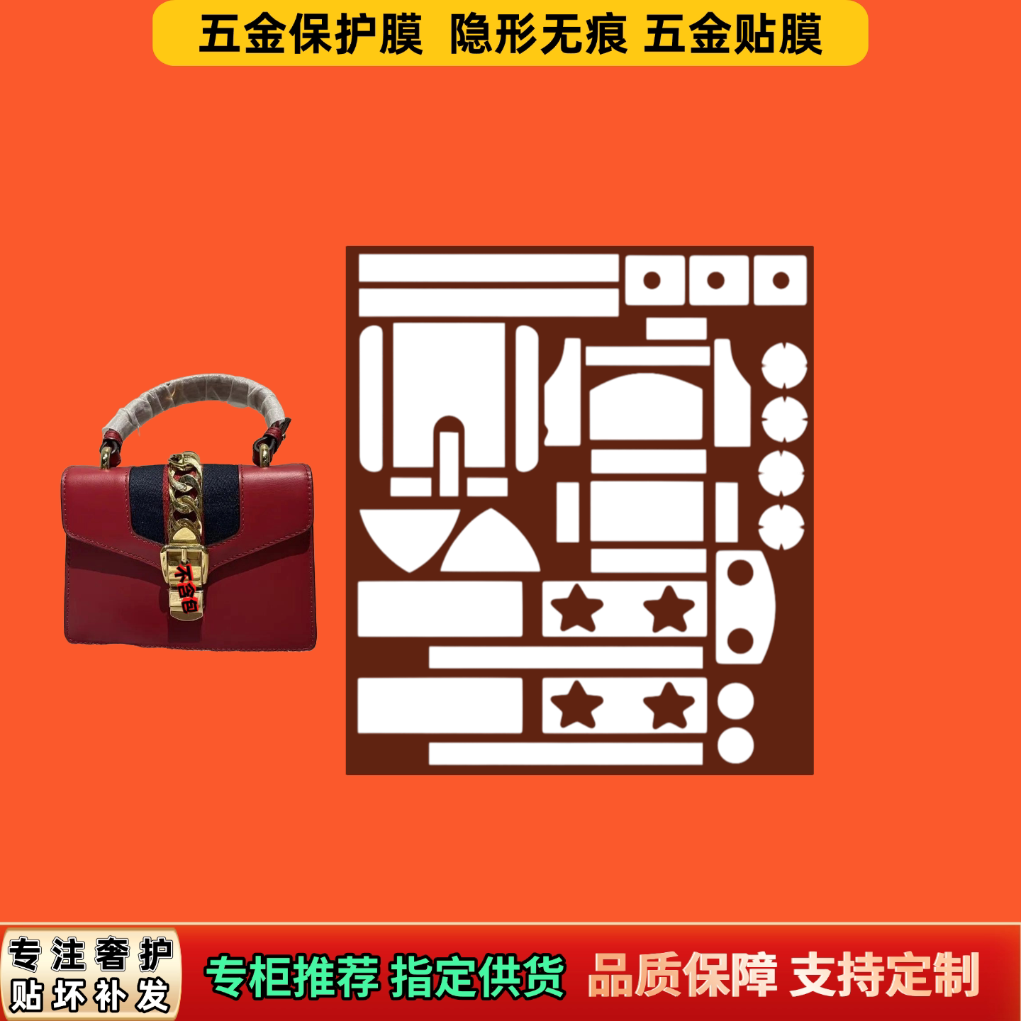 适用 古驰gucci塞尔维亚spe胶带