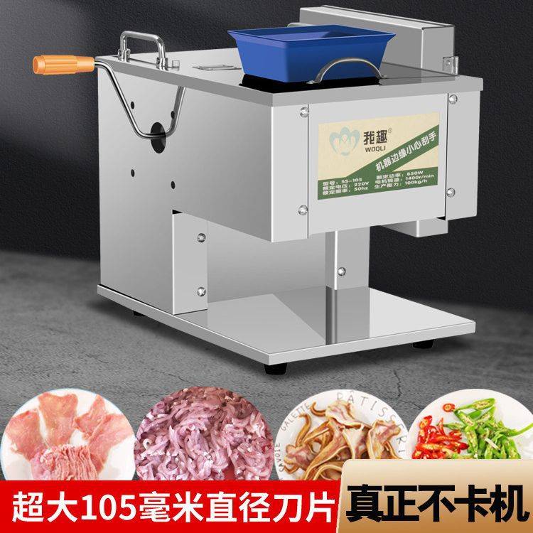 全自动小型切肉机商用电动肉丝机多功能台式2023新款绞肉机
