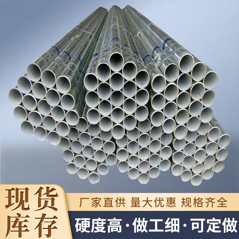 蔬菜大棚管镀锌管架子管穿线管Q235B高硬度钢厂现货 多规格
