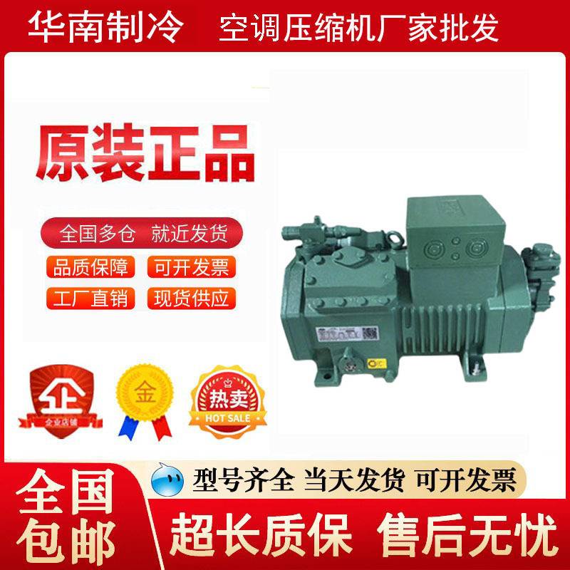 C-LN55M8A C-L55M8E C-L55M8C C-L55M3C三洋7.5P半封闭冷库压缩机