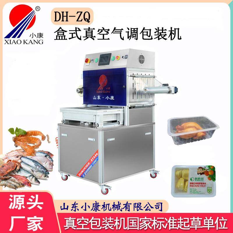 气调锁鲜鲜肉海鲜包装机 鸭货锁鲜气调包装机 盒式气调包装机设备,清洗/食品/商业设备,锯骨机/切骨机,淘宝优惠券,粉丝福利购,淘宝优惠卷