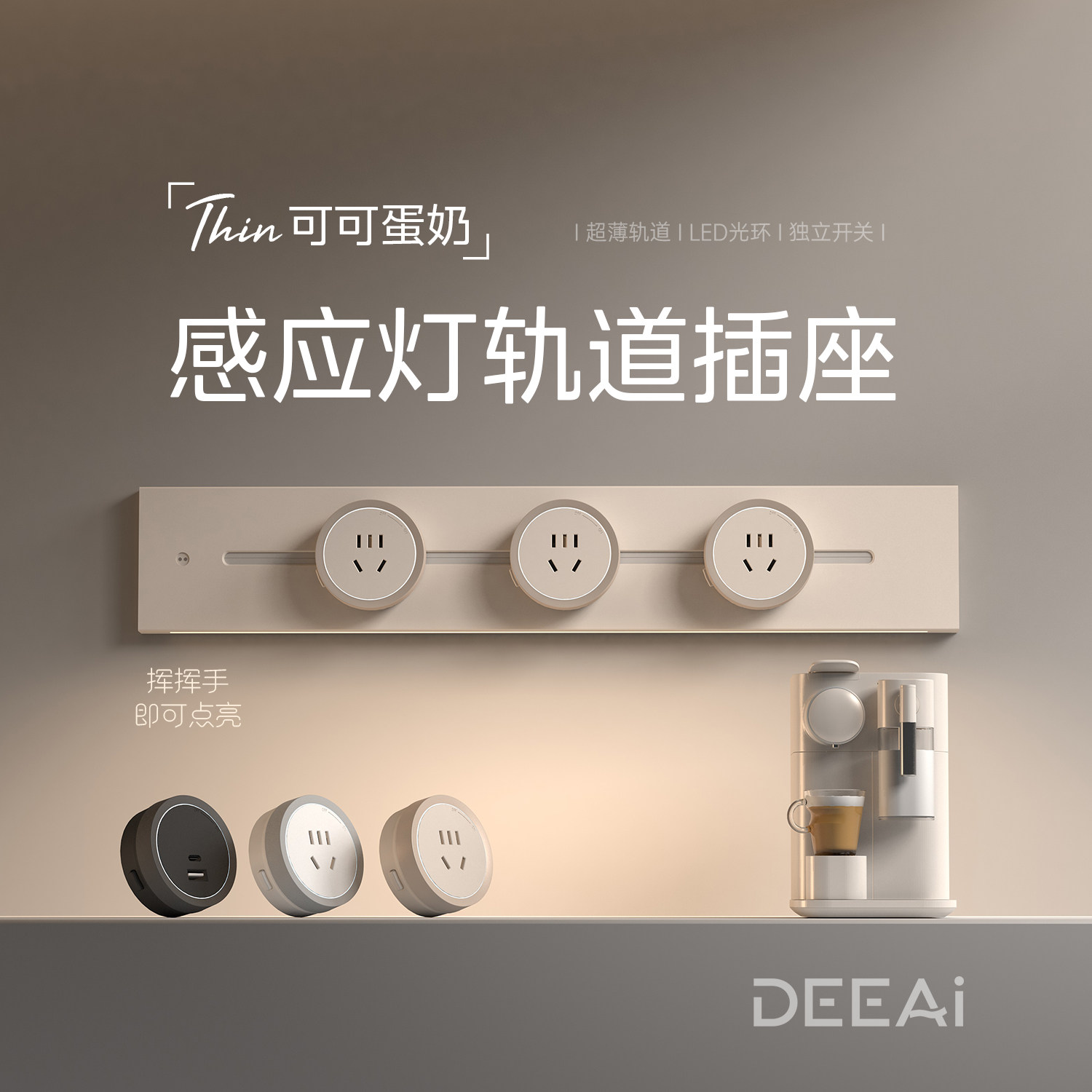 现代点可移动轨道插座电源导轨家用厨房磁吸电力滑轨插排带感应灯