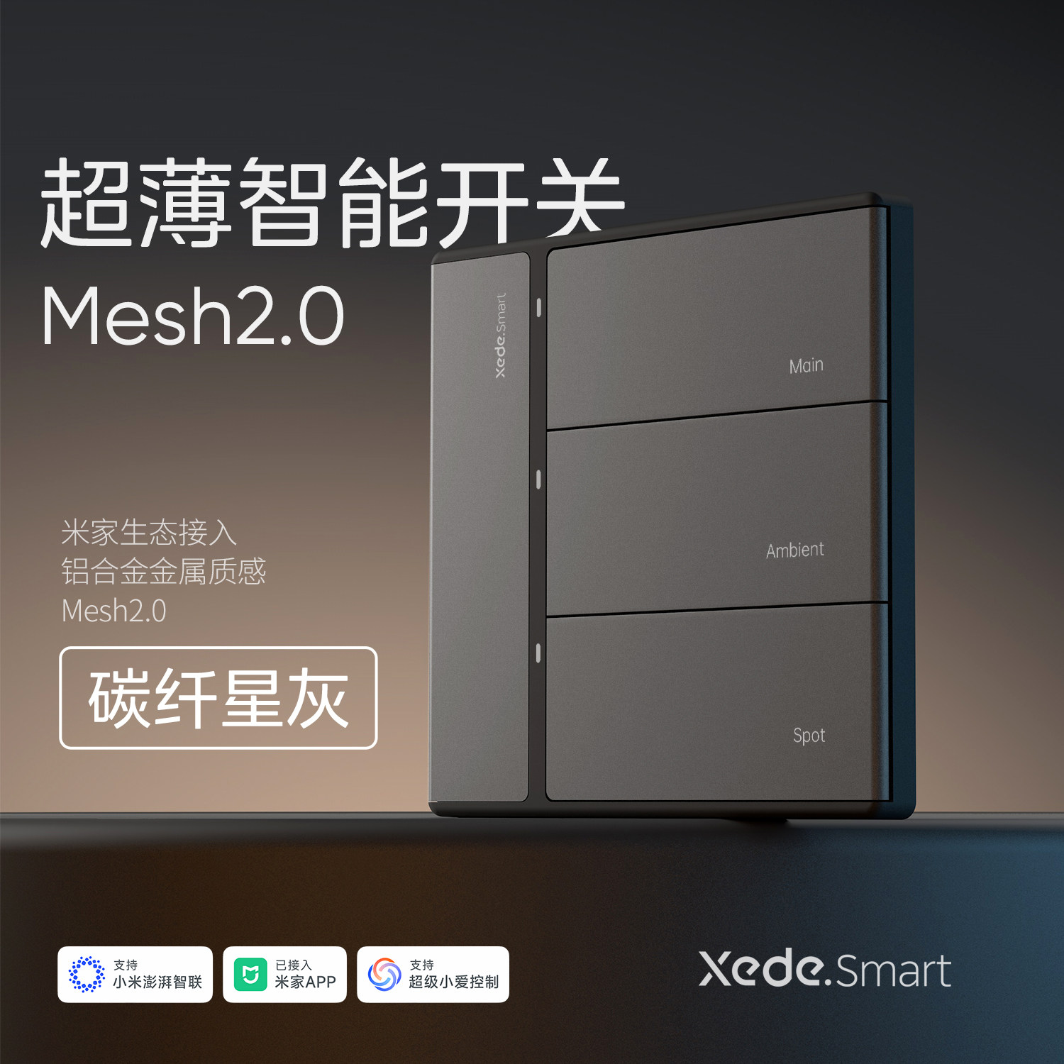智能开关年销 3000+ 的才排第 4？5 款实测口碑榜，第 1 名销量只有 76