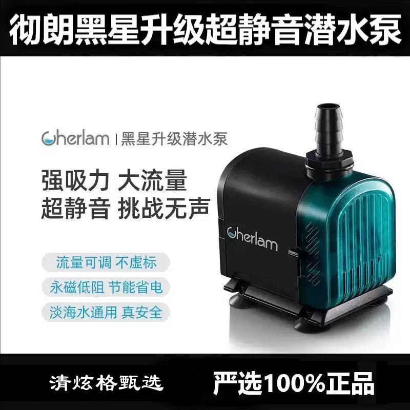 彻朗超静音水泵鱼缸潜水泵小型家用过滤抽水泵循环泵底吸泵海水缸