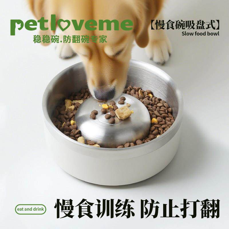 防打翻慢食碗狗猫小型犬大型犬不锈钢狗碗猫碗吸盘式