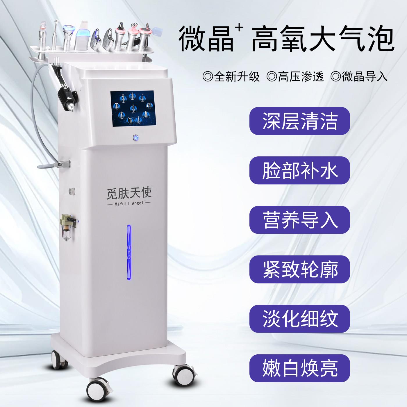 高压无创水光大气泡美容仪器小气泡皮肤综合管理仪吸黑头清洁注氧
