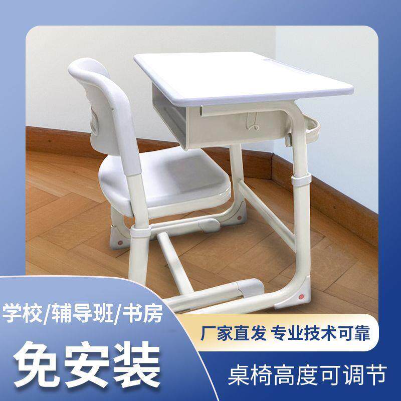 儿童学习桌椅学校同款多功能课桌可升降写字办公桌辅导班同款桌椅