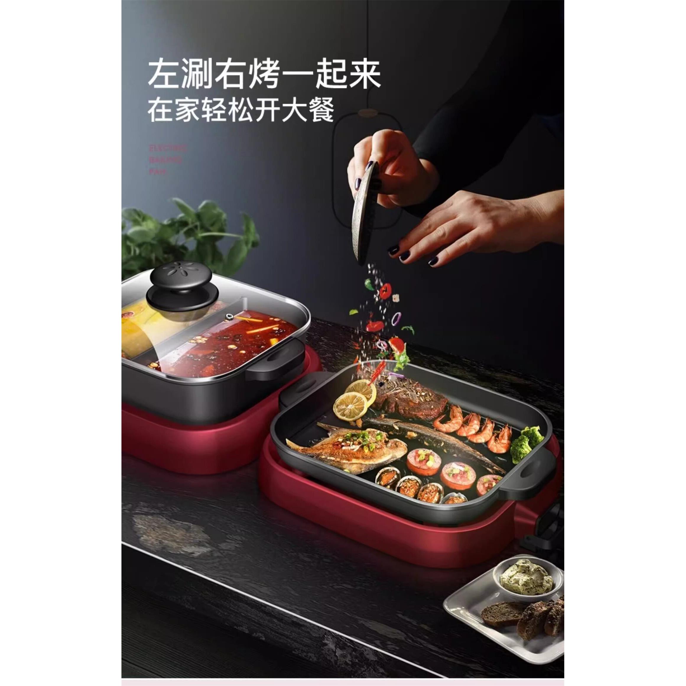家用电烤盘涮烤两件式锅鸳鸯火锅锅防烫火锅快煮锅不沾锅110V电烤