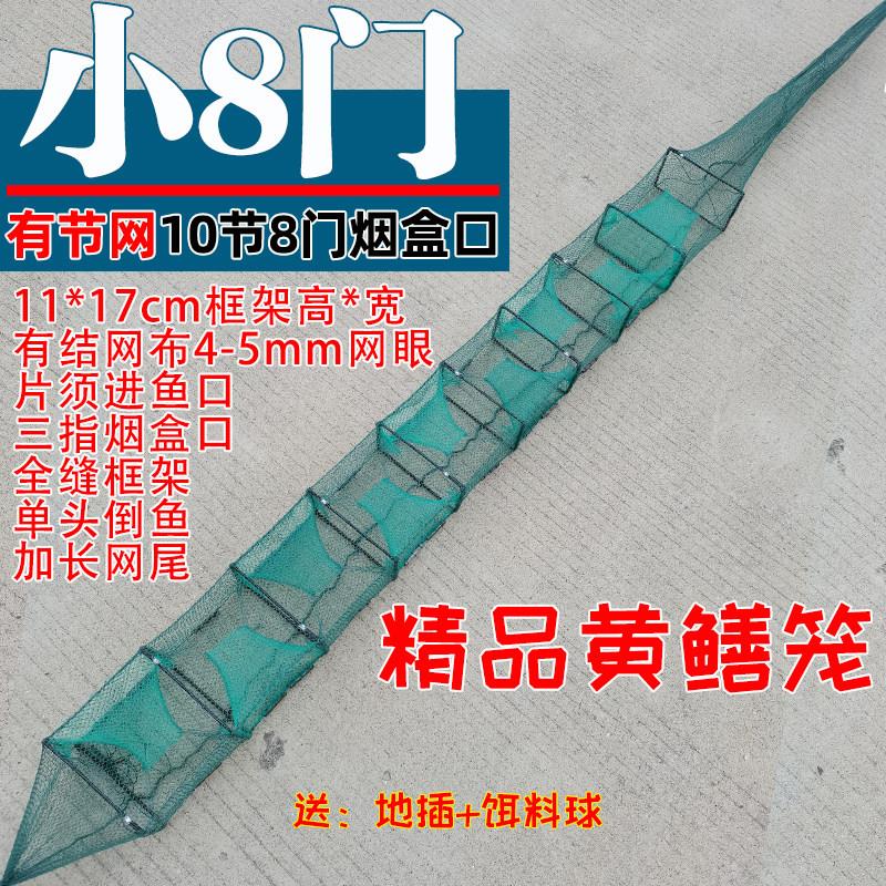 有节小8门小框架11*17cm黄鳝笼10节小八门手工虾笼泥鳅网捕鱼虾笼
