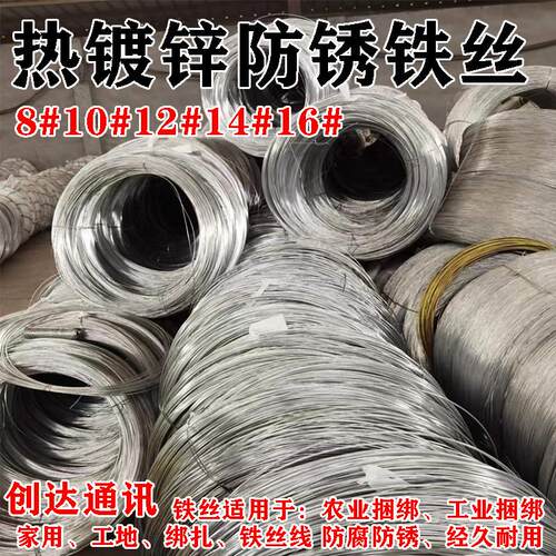 防锈镀锌铁丝家用铁线丝手工DIY扎丝8号白色葡萄架晾衣绳细铁丝线