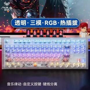 AULA/狼蛛F3032三模机械键盘客制化定制热插拔轴体87键办公游戏