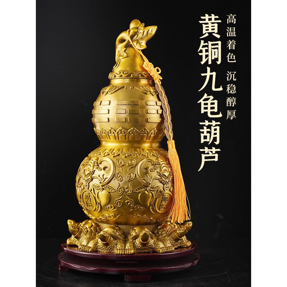 铜葫芦饰品天一九尾阵列九龟葫芦八卦中空开盖分五黄两黑客厅和卧