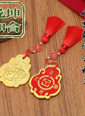 如意干坤合和令牌挂件吉祥物家居用品夫妻和合摆件合金吊坠挂饰品