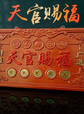 桃木四神兽朱砂牌匾开大门对门吉祥物镇过家宅的五帝钱光