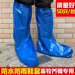 一次性鞋套靴子靴套松紧防疫塑料防滑耐磨养殖畜牧猪场参观高筒厚
