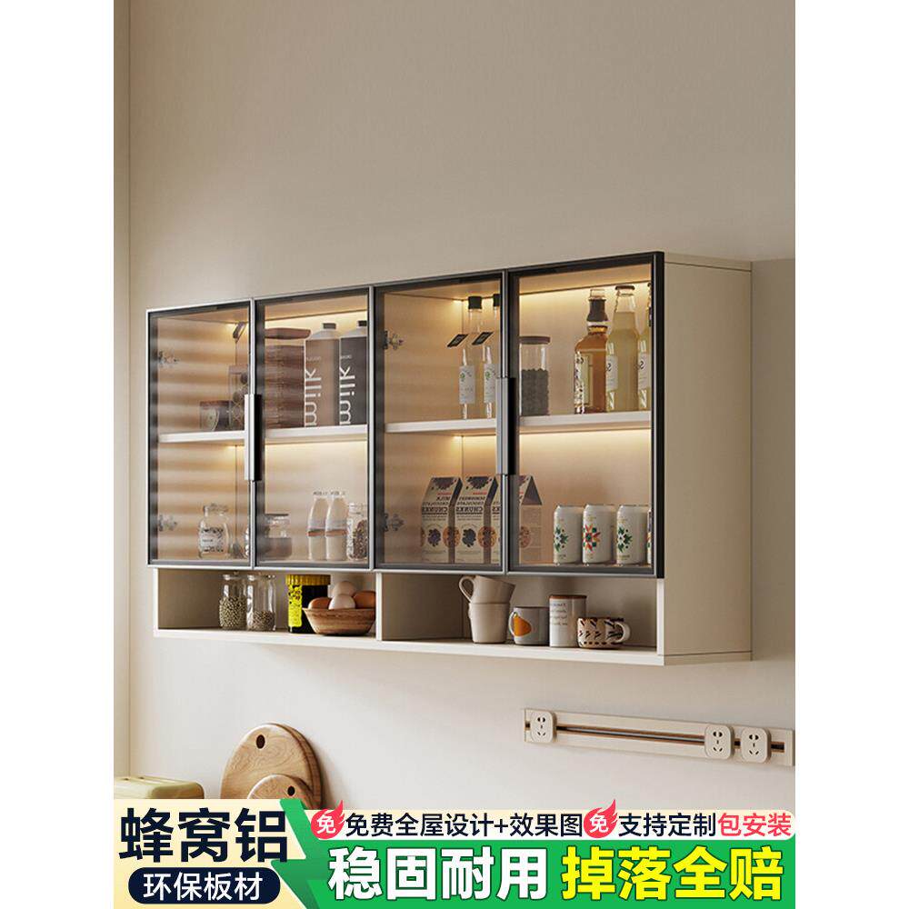 铝合金吊柜厨房挂墙上墙收纳墙壁玻璃橱柜家用太空铝调料储物柜子