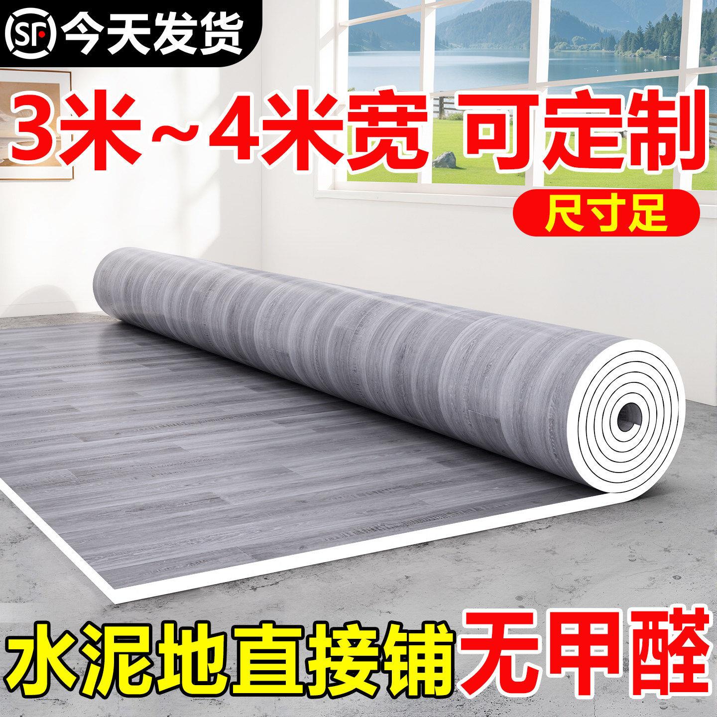 地毯客厅卧室地垫大面积全铺地板革贴商用办公室地板铺垫地板贴地