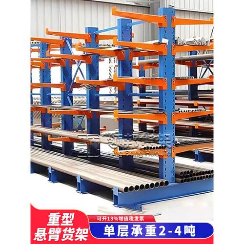 悬臂货架重型单双面多层式工业型铝型材库房托臂料架置物仓储货架