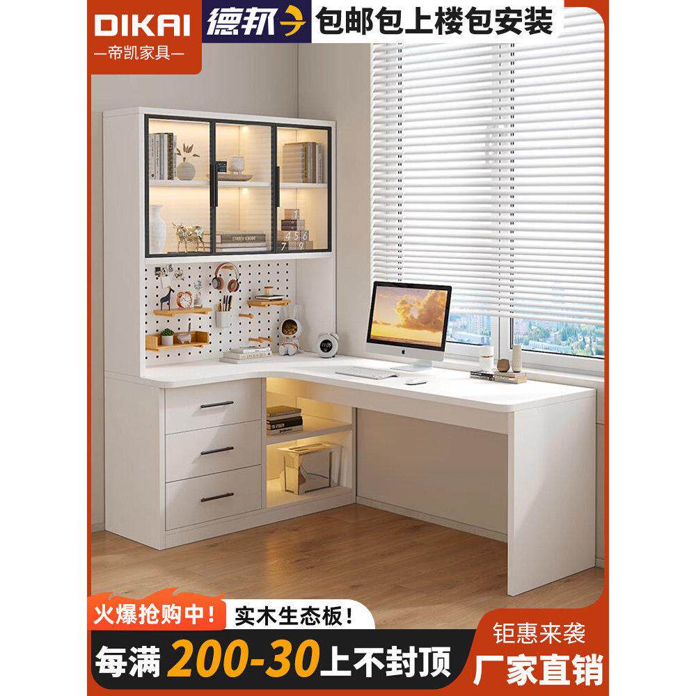 实木角桌书架集成卧室简单桌面电脑桌书柜组合学生家学习桌