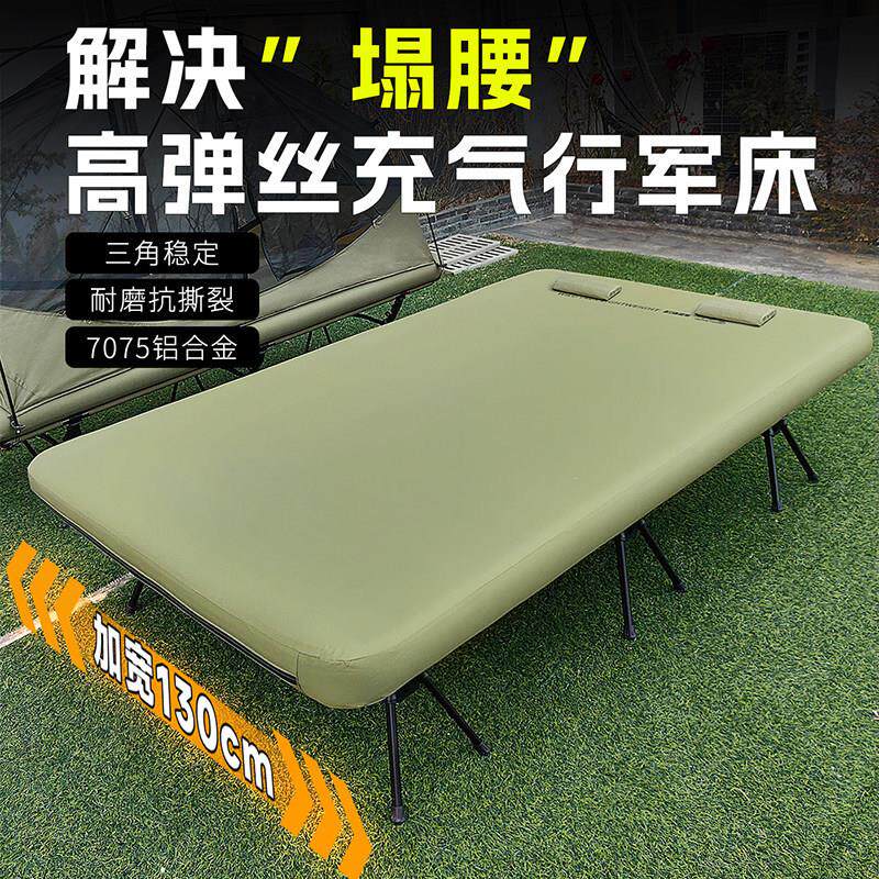 新型超轻户外行军床双人露营车载自驾游旅行床拉丝折叠床210x130