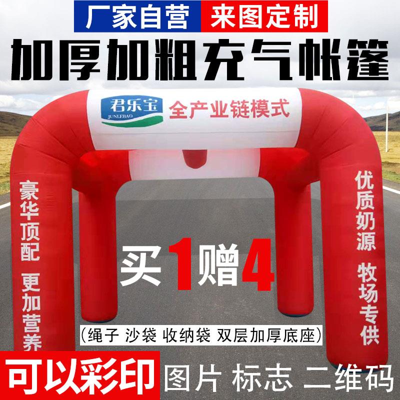 拱门广告充气拱门帐篷开业庆典婚庆喜棚彩虹门四方遮阳带篷布气模