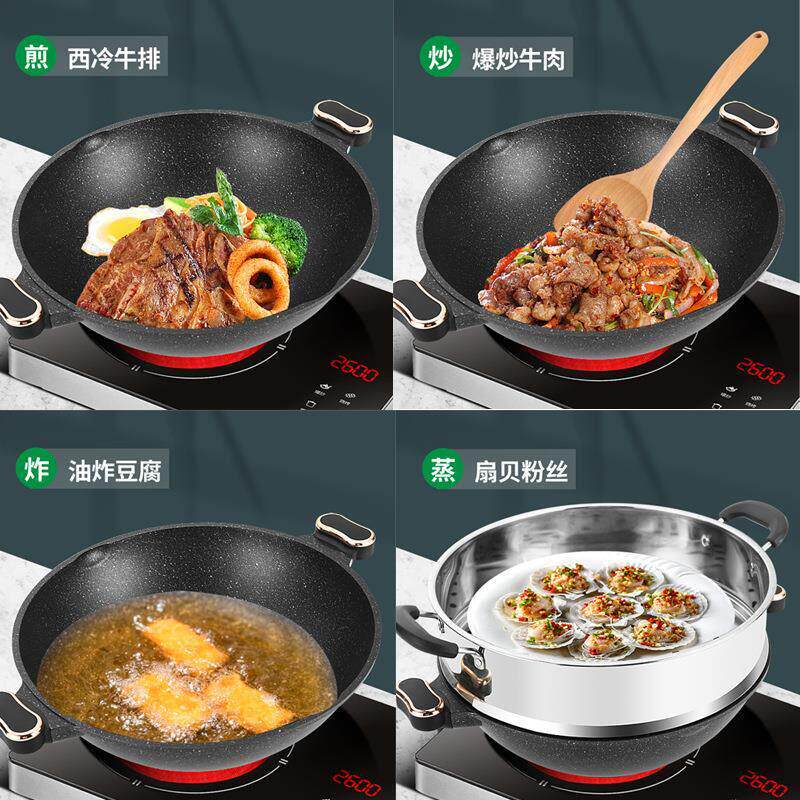 厂家直发麦饭石双耳炒锅不沾锅大号蒸锅家用电磁炉燃气用平底炒锅