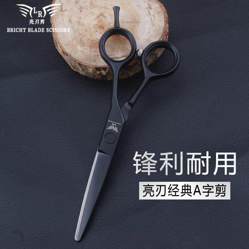 亮刃剪a字剪刀美发剪平剪5.5寸理发店剪刀发型师专用专业进口正品