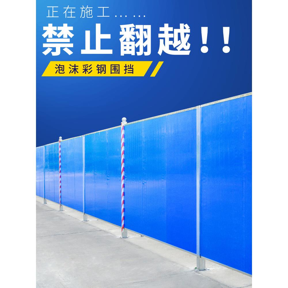 市政建筑施工隔离铁皮挡板pvc双面夹心泡沫彩钢围挡道路工程工地