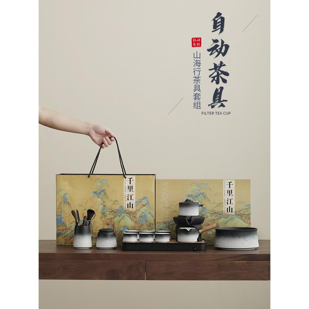 新国潮功夫茶具一套家用自动陶瓷茶壶茶杯作为教师节礼物送给家长