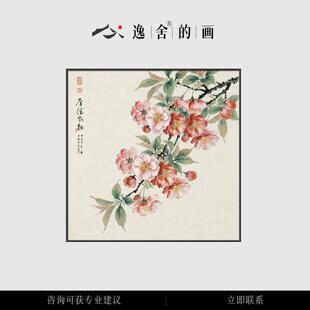 海棠花茶室挂画宋式美学客厅卧室装饰画适合大白墙的主卧床头壁画