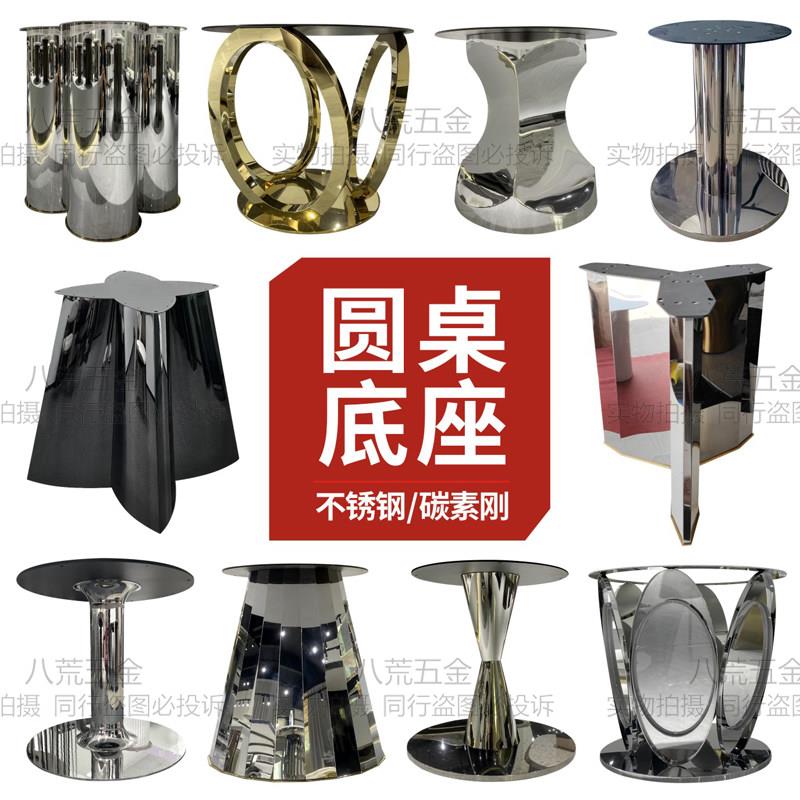 餐桌腿支架不锈钢镜面桌脚底座大理石圆桌腿轻奢餐桌脚岩板支撑脚