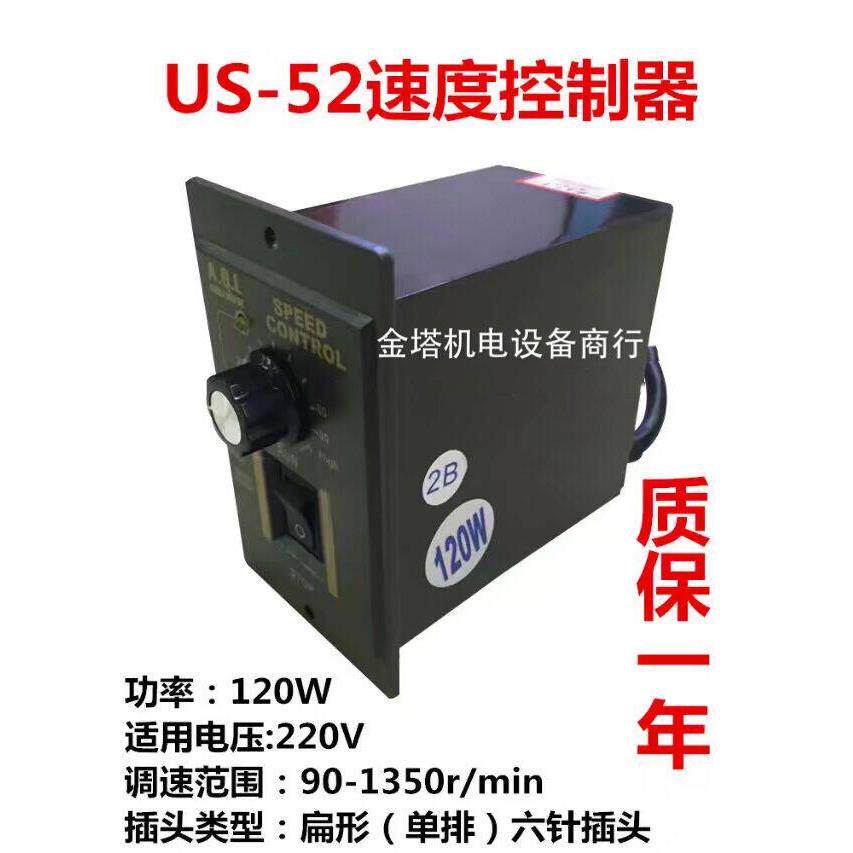 AQL调速器 120W速度控制器 电机正反转控制器 220V