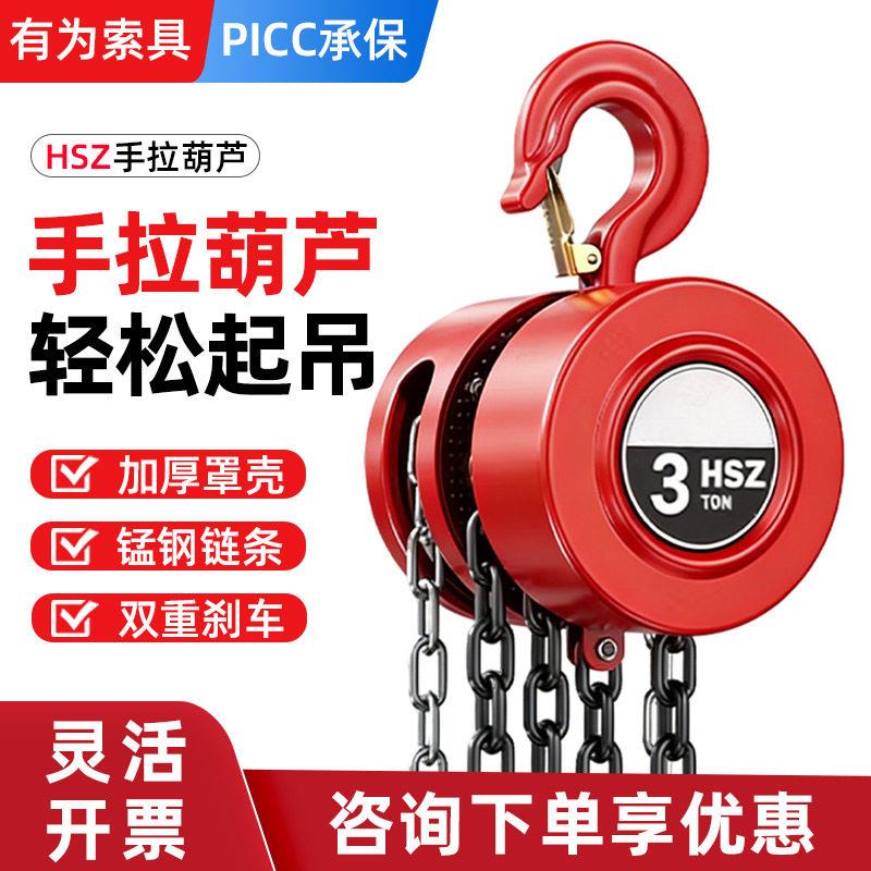 倒链手拉吊车吊钩1吨2吨3T9m导链起重手动工业铁葫芦手摇家用链条