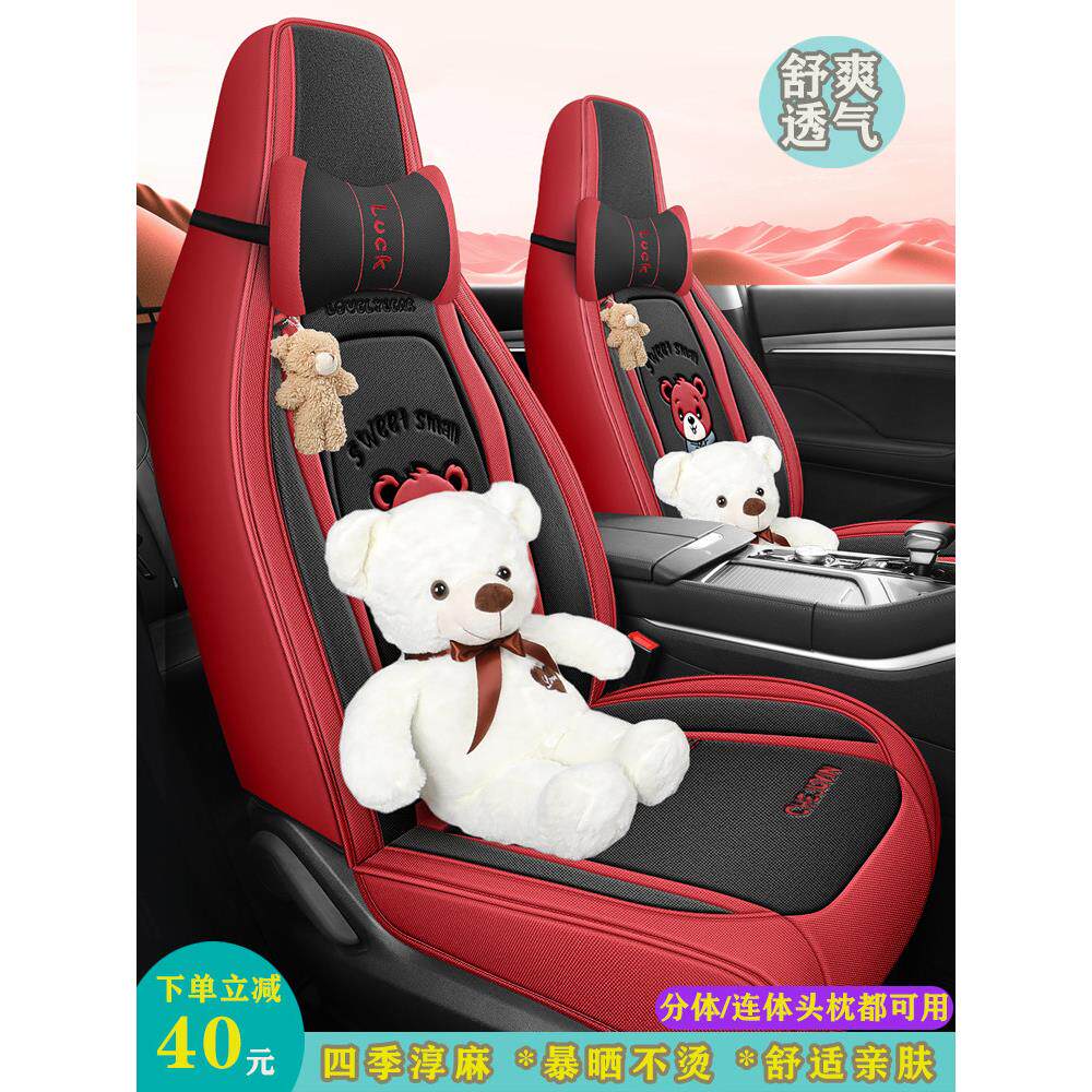 新款连体全包围四季通用卡通汽车坐垫夏季亚麻透气男女生座椅套