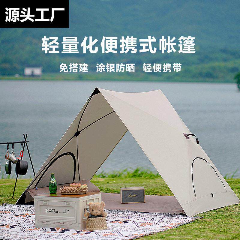 户外银胶帐篷速开免搭建海边沙滩帐篷公园便携式折叠露营遮阳防雨