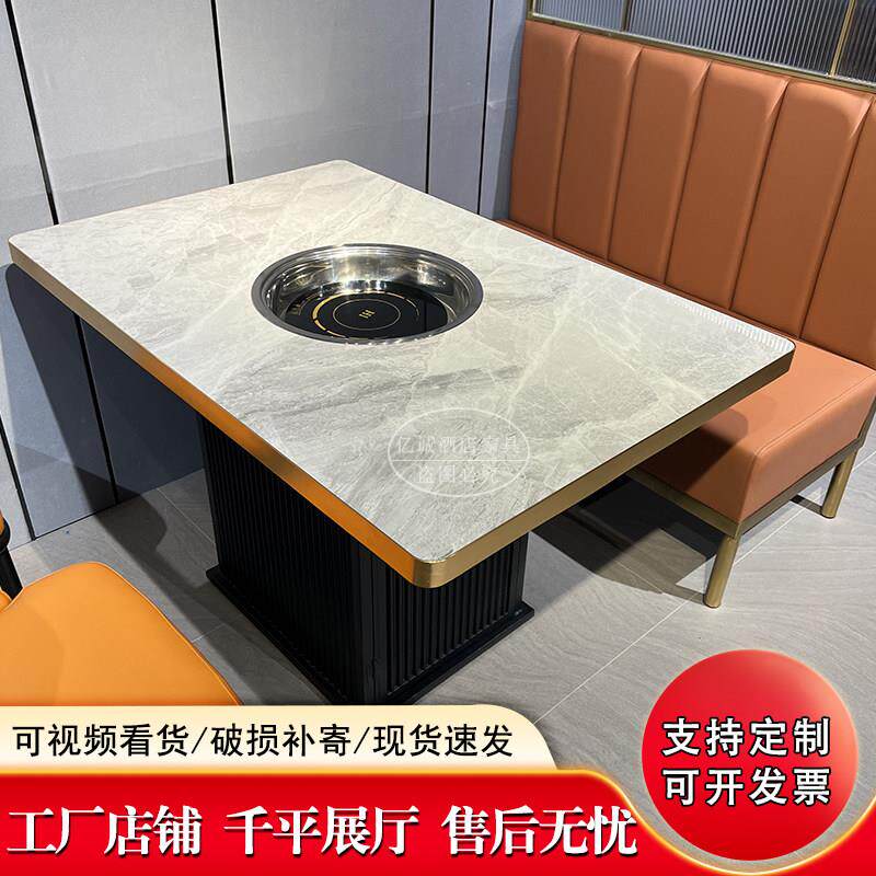 岩板火锅桌烤肉桌商用无烟火锅桌电磁炉一体串串香餐厅桌椅组合