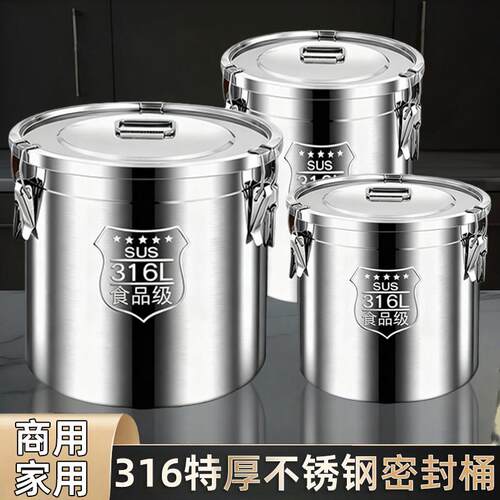特厚316不锈钢密封桶食品级装米桶家用50斤面粉桶防潮防虫储米罐