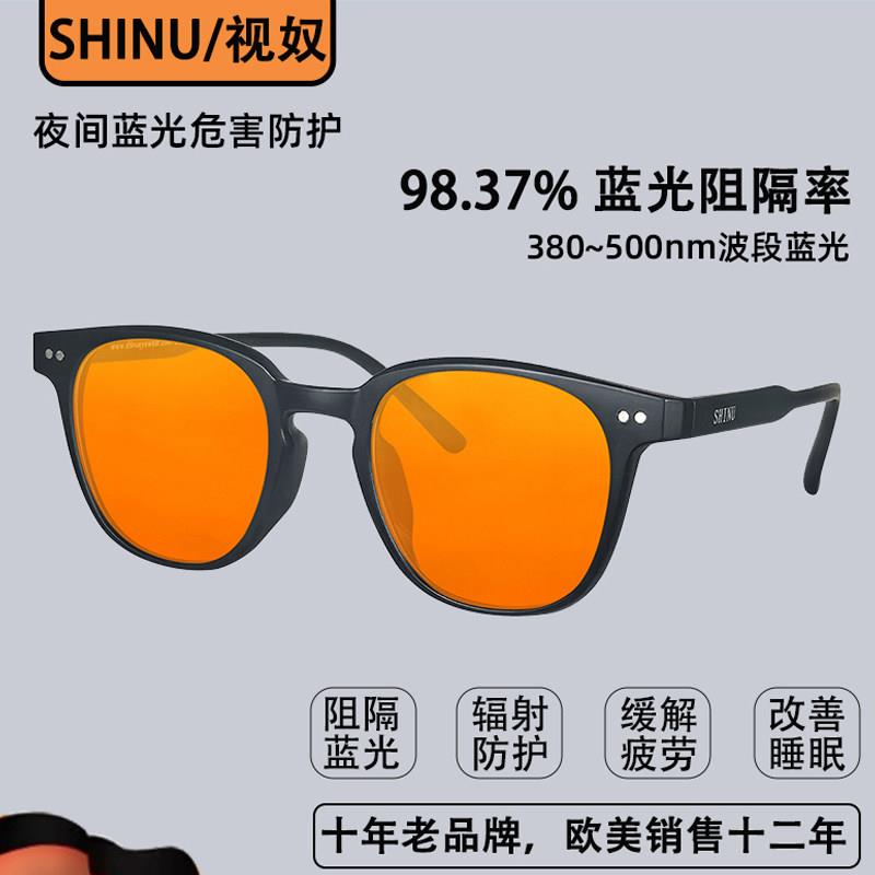 视奴抗蓝光眼镜夜间蓝光防护引导睡眠眼镜TR90方框防蓝光平光眼镜